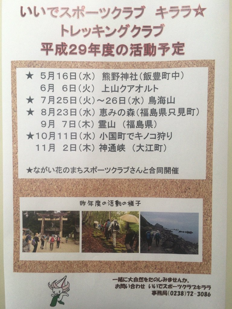 ʿ29ǯ١ȥå󥰳ưޤޤ