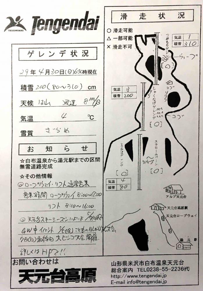 ŷ⸶Ǿ2017/04/30