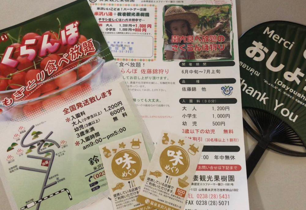 【期間限定】さくらんぼ　もぎ取り食べ放題割引＋お買い物券（500円相当）：画像