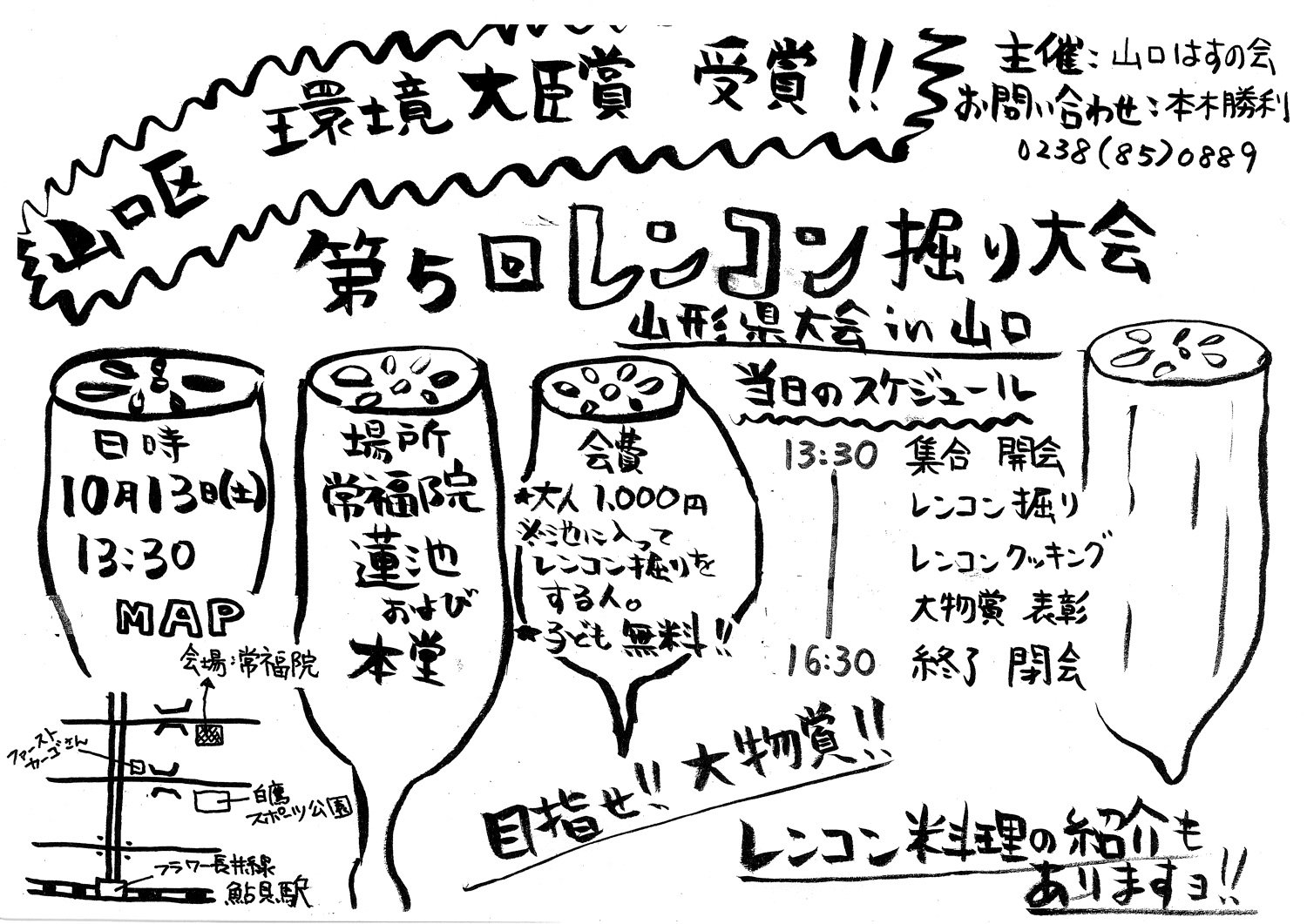 2018/10/135󥳥٤ inĮ ΤΤ餻