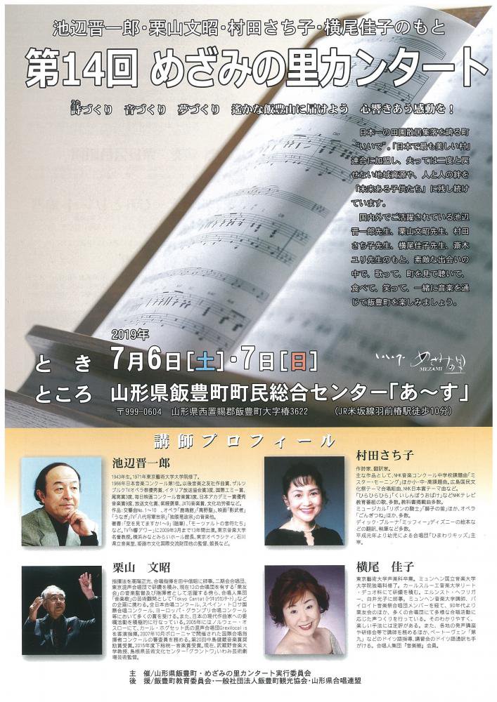 ��14��ᤶ�ߤ�Τ���󥿡��ȤΤ��Τ餻������