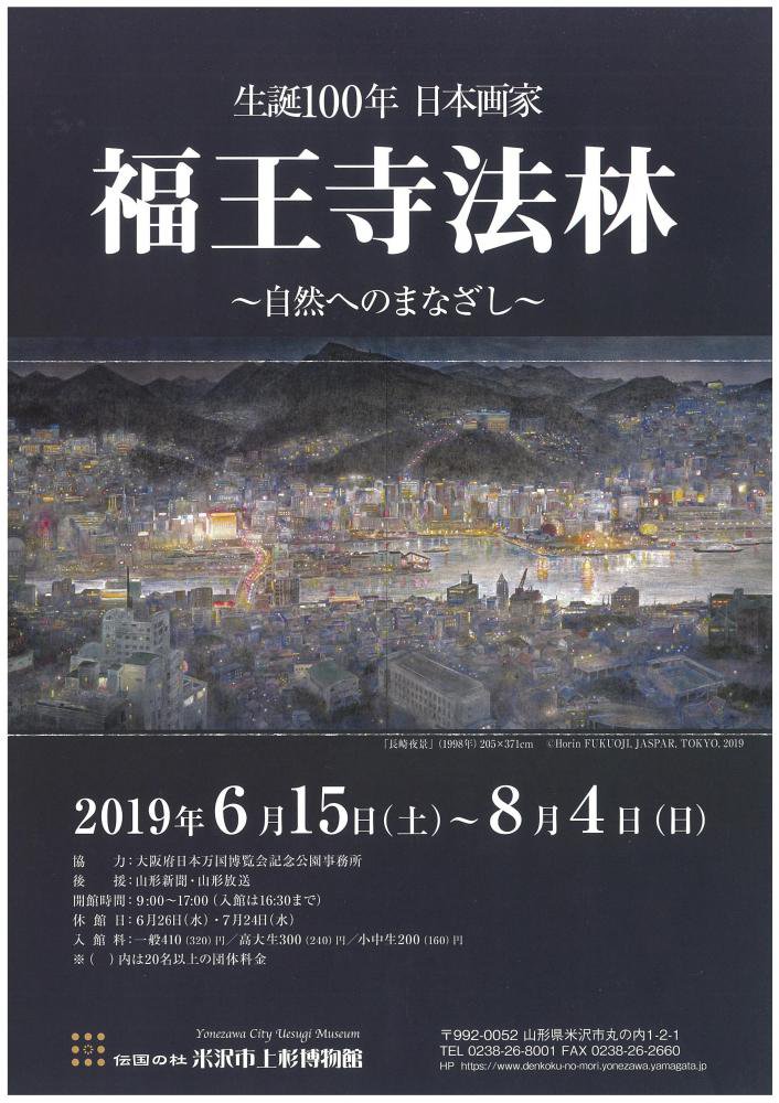 ����100ǯ ���ܲ�� ʡ����ˡ�ӡ������ؤΤޤʤ������Τ��Τ餻������