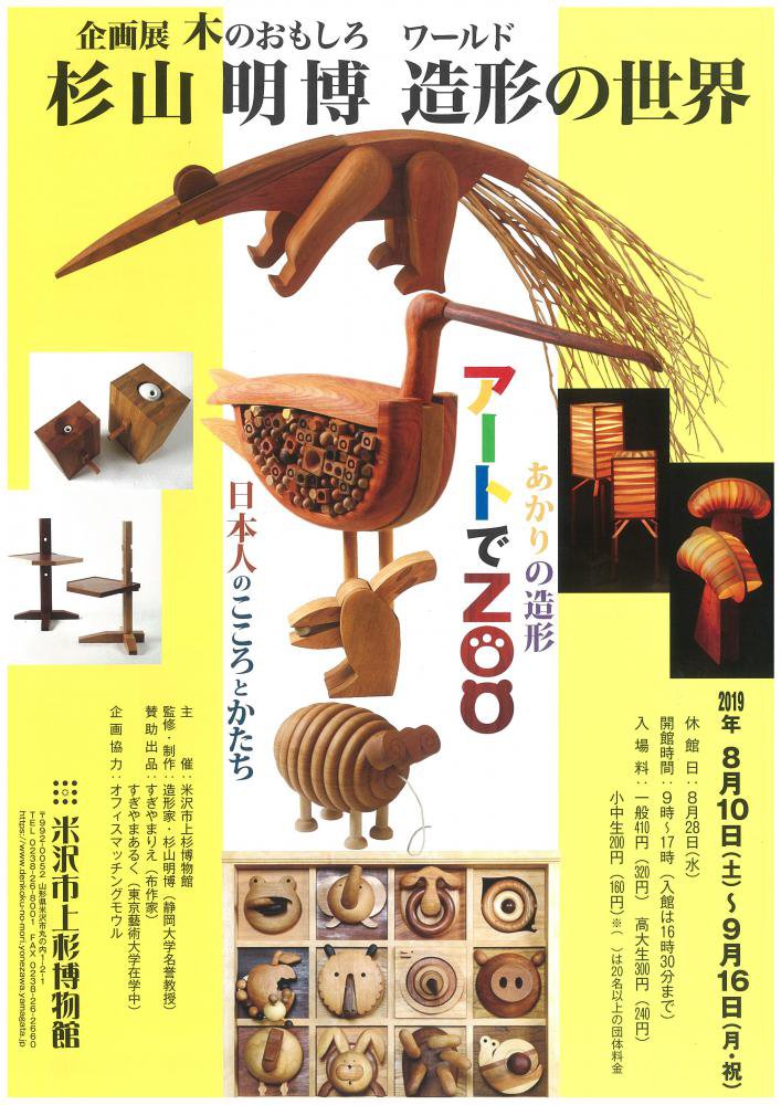 ���ڤΤ��⤷�����ɡٿ������� ¤���������Τ��Τ餻������