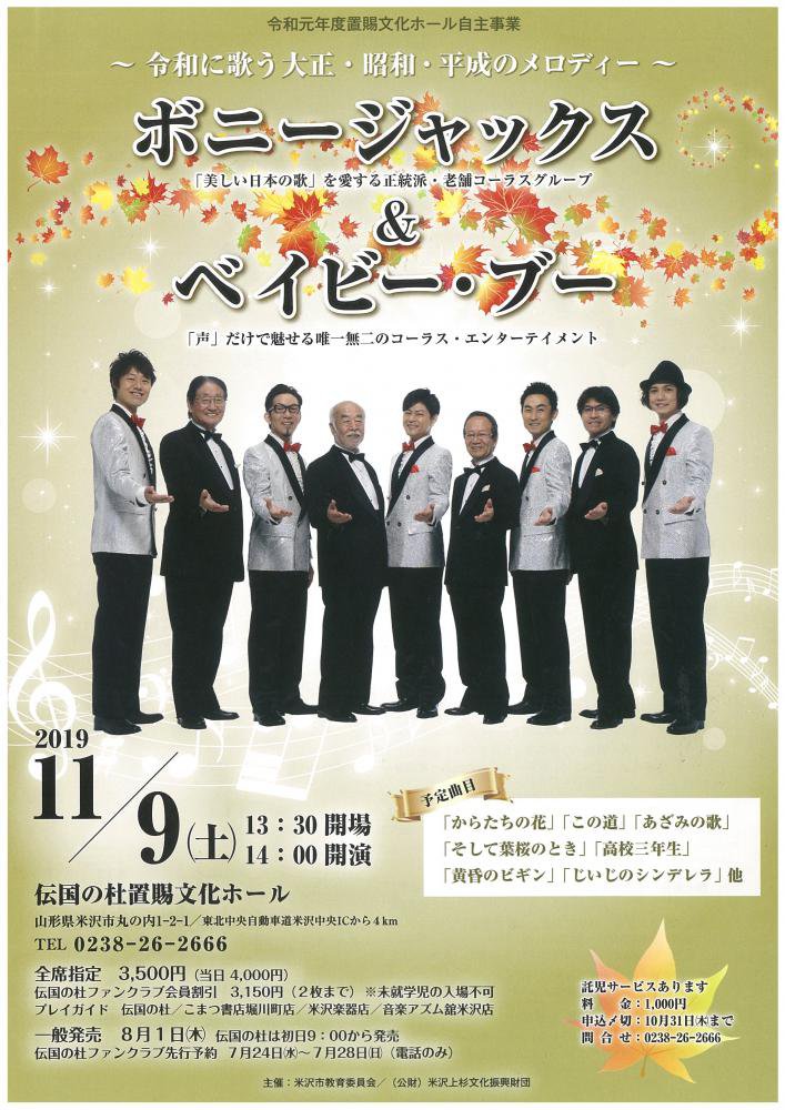 �����¤˲Τ����������¡�ʿ���Υ���ǥ������ܥˡ�����å������٥��ӡ����֡��Τ��Τ餻������