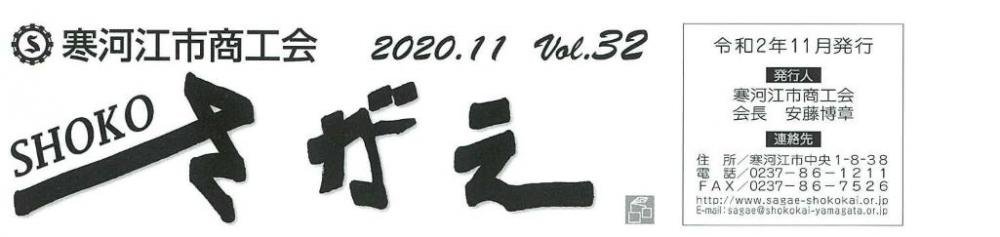 SHOKOVol.322020.11ˡ