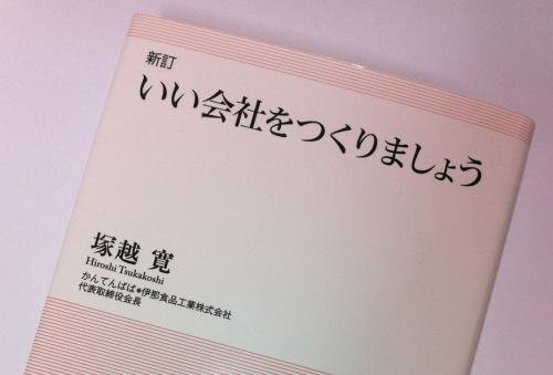 何のために経営しているか？：画像