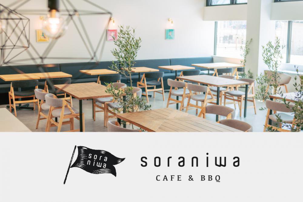 414ץ󡪡soraniwa CAFE & BBQס