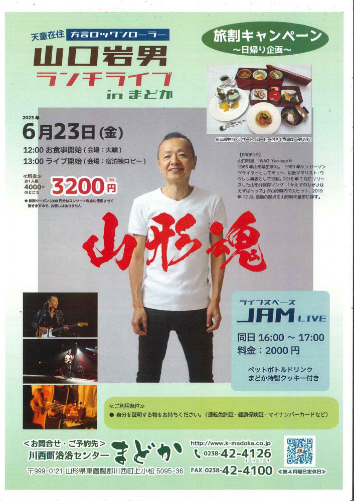 6/23(��)�������˥����饤�֡�����