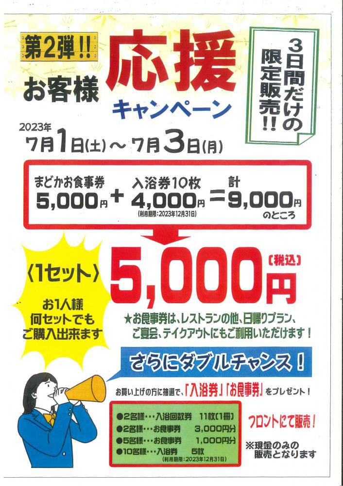 �����ͱ��祭���ڡ�����2��(��������+�����)����!!������