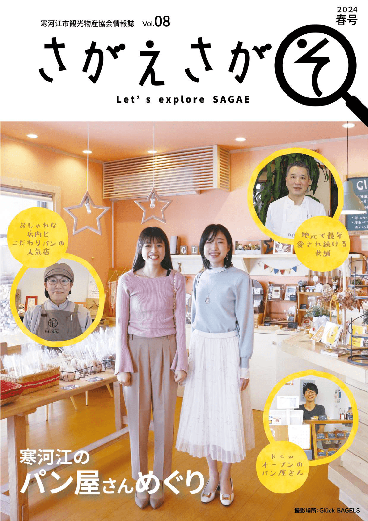  vol.8