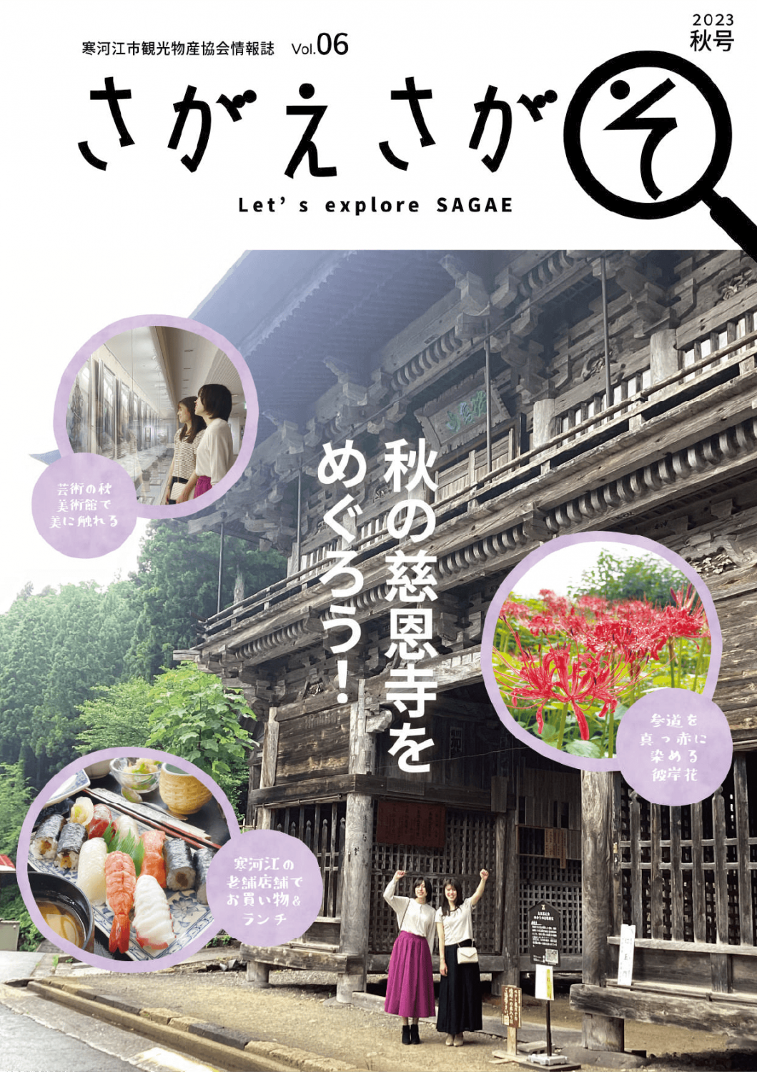  vol.6