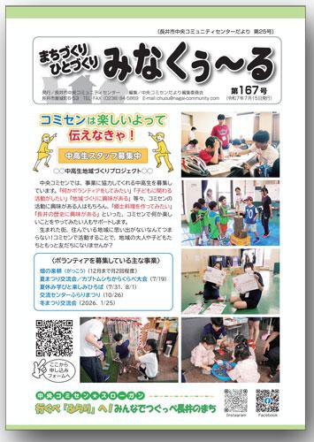 Ĺߥꡡߤʤ롡167桧