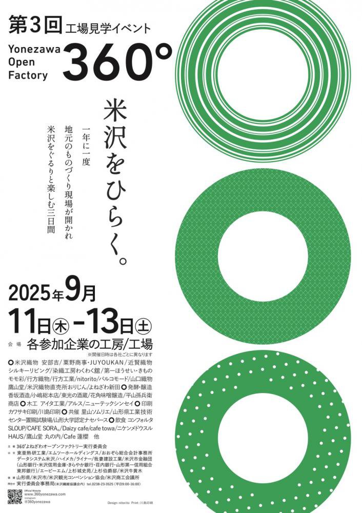 3ͤ索ץեȥ꡼360볫š