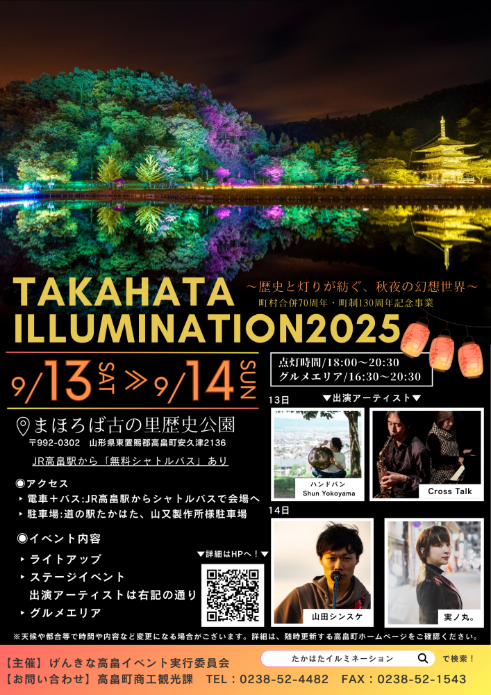 9/13-14�֤����Ϥ�����ߥ͡������2025����ˤ������¤�������θ����������׳��š�������