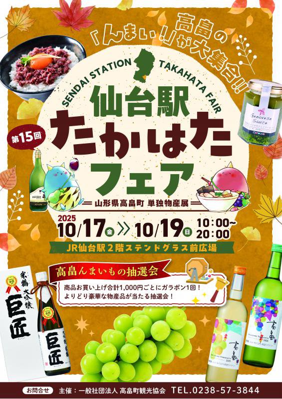 10/17-19 ����ؤ����Ϥ��ե��� ���š�������