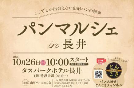 (λޤ)ѥޥ륷inĹ˽Źޤ餮βȥѥ