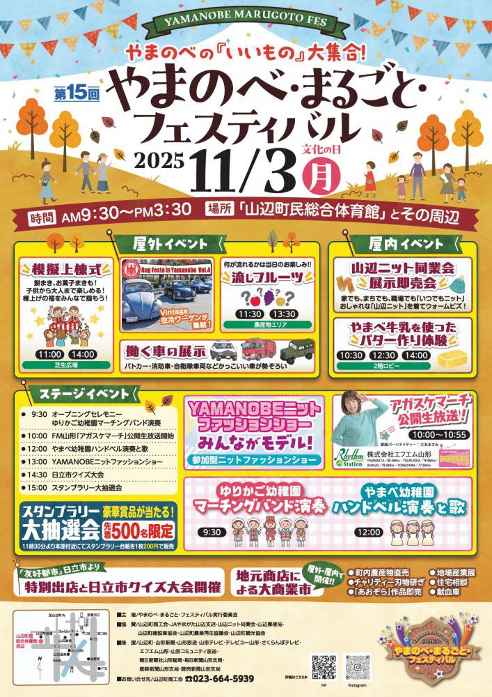 �֤�ޤΤ١��ޤ뤴�ȡ��ե����ƥ��Х�פ����Ť���ޤ���������