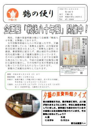 ����180���ȯ�Ԥ��ޤ�����������