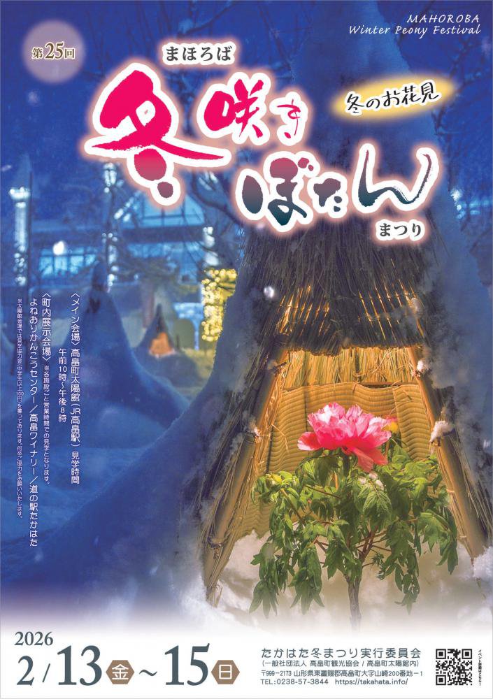 2/13-15 ��25��ޤۤ����ߺ餭�ܤ���ޤĤ� ���š�������