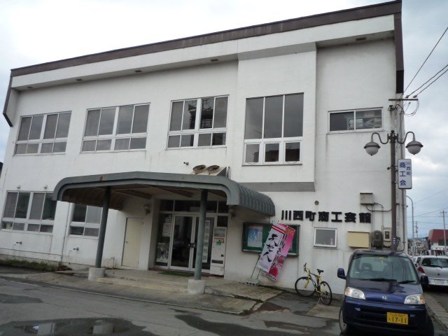 川西町商工会：画像