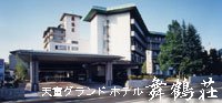 山形牛の美味しい宿　舞鶴荘Blog：画像