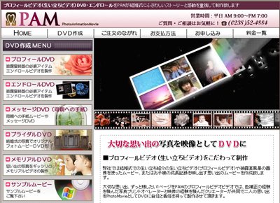 プロフィールビデオのpam まほろばの里たかはた 高畠町観光協会 公式ホームページ