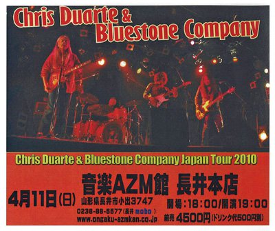 Chris Duate  Bluestone Company at Ĺ桢ޤʤǤۡ