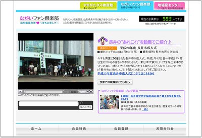 【平成23年度長井市成人式の動画をアップしました♪】：画像