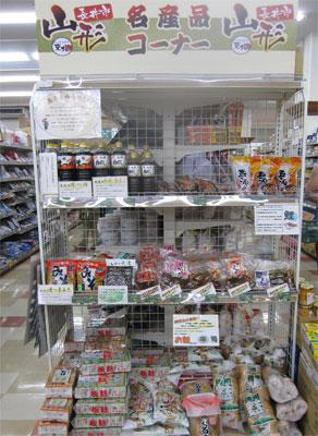 【ダイシン百貨店に山形長井コーナーが出現！】：画像
