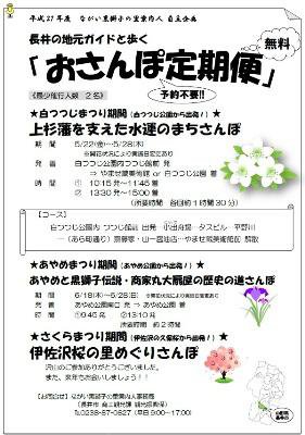 【おさんぽ定期便始まるよ~♪】:画像