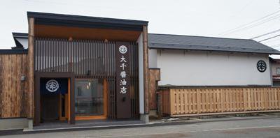 【『大千醤油店』リニューアルしました】:画像
