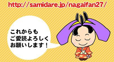 【28年度もよろしくお願いします】:画像