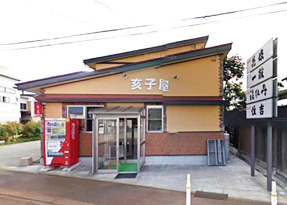有限会社 亥子屋商店