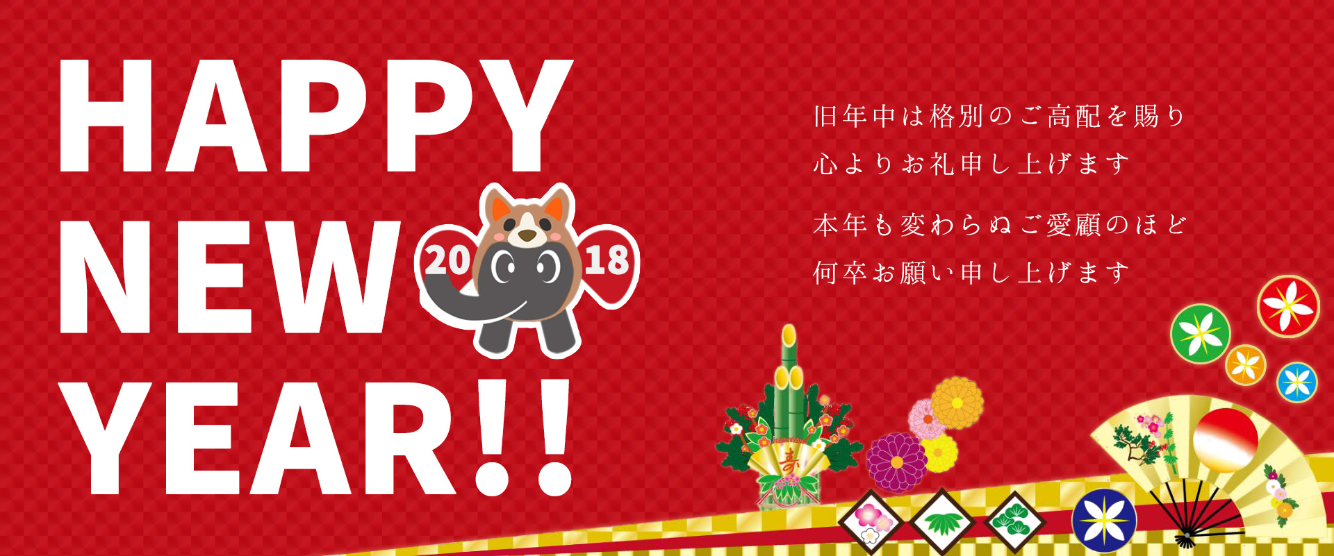 HAPPY NEW YEAR