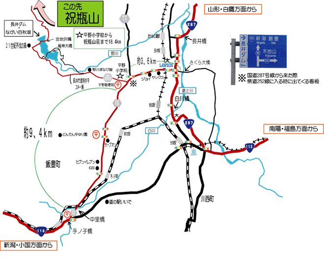 長井ダムガイドマップ