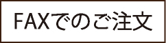 FAXǤΤʸ