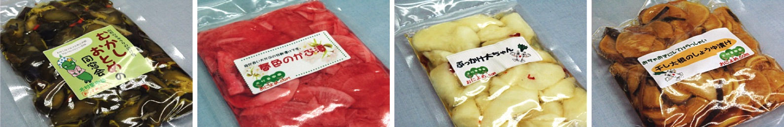 漬け物