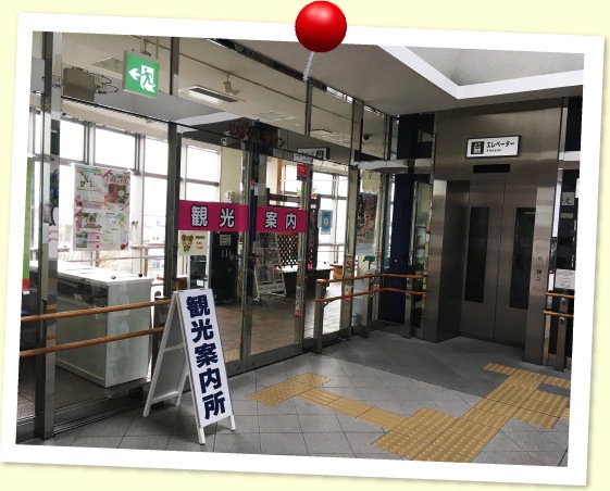 JR寒河江駅「見晴らしサロン」