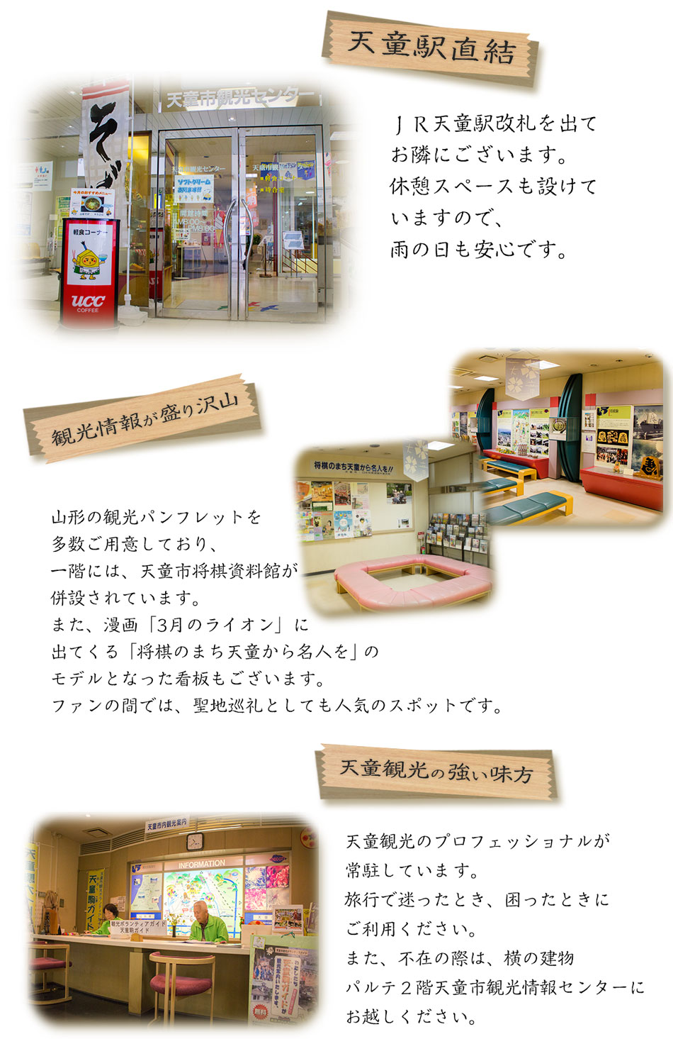 天童の観光情報盛り沢山