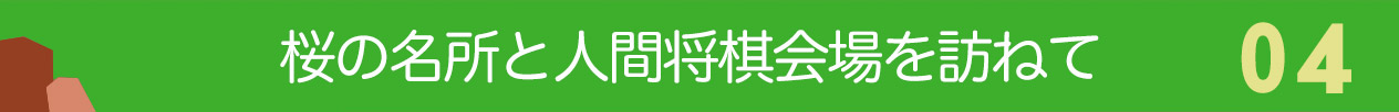 舞鶴山コース