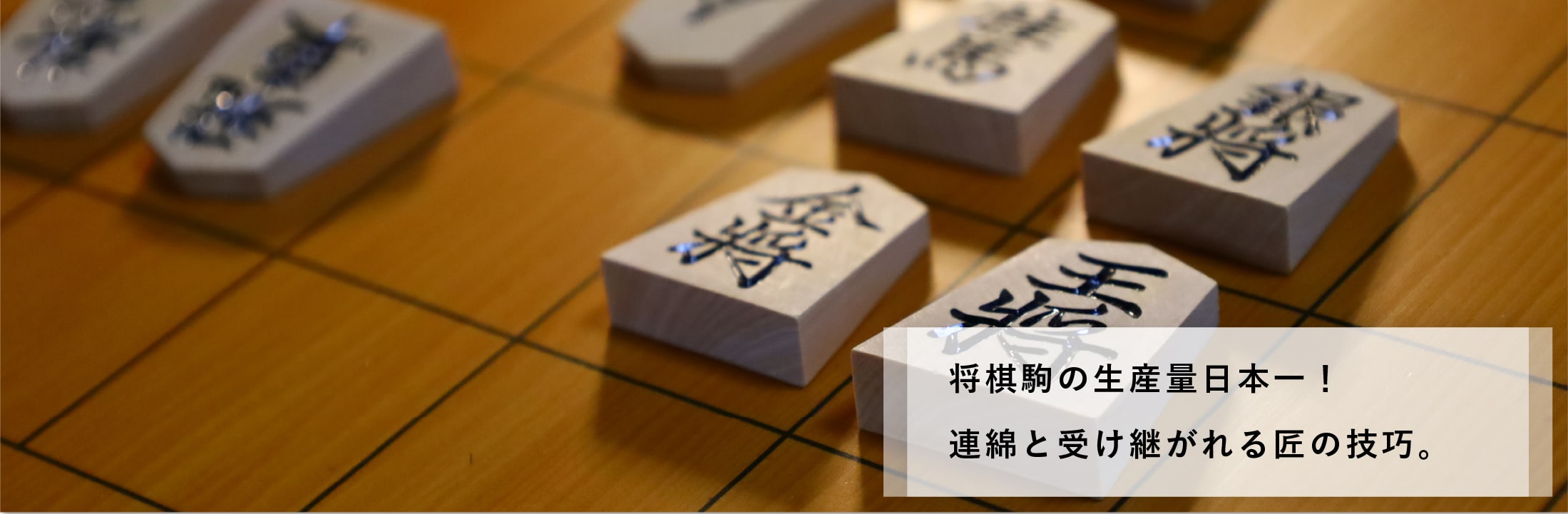 将棋駒
