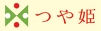 つや姫
