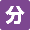 Form (funki*) of waterfall Form (funki*) of waterfall