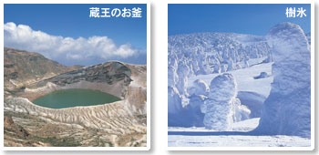 蔵王のお釜と樹氷の写真