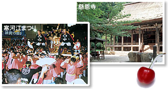 慈恩寺と寒河江まつりの写真