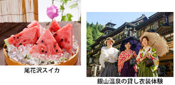 尾花沢スイカ・銀山温泉の貸し衣装体験の写真