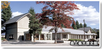 最上義光歴史館