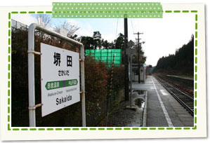 JR Sakaida Station