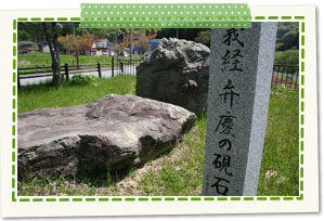 Inkstone materials, arm throw pine of Benkei