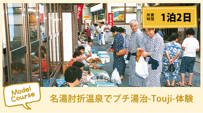Experience a Hot spring cure in the famous Hijiori Onsen